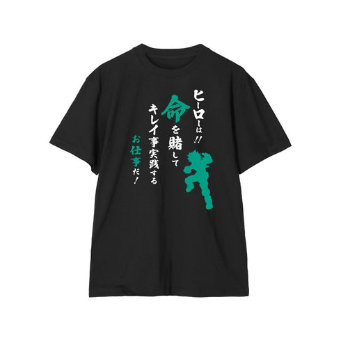 『僕のヒーローアカデミア』緑谷出久 セリフTシャツメンズ【202508再販】